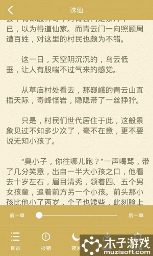 老子搜书官网游戏截图2