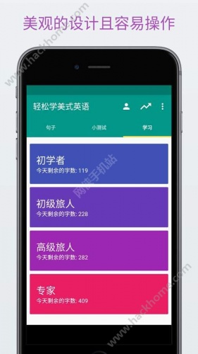 轻松学美式英语游戏截图1