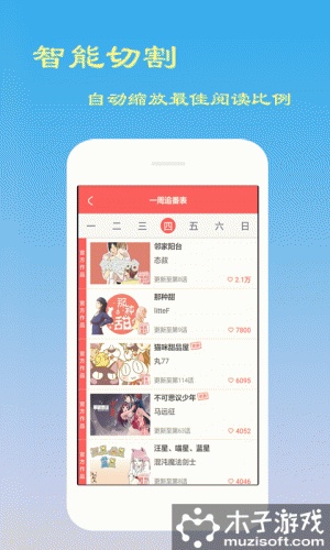 伪娘漫画app1.0游戏截图1