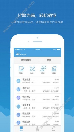 aischool游戏截图4