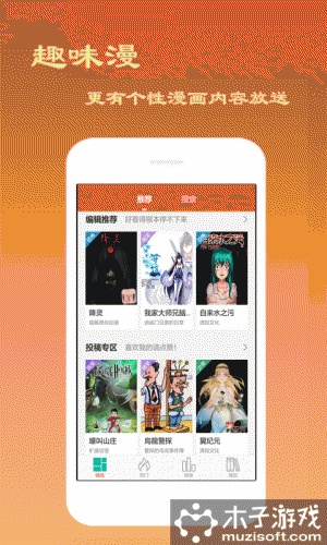 伪娘漫画app1.0游戏截图2