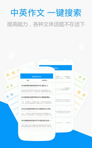 答案网作业练习册游戏截图4