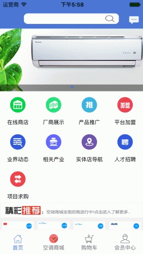 空调商城游戏截图1