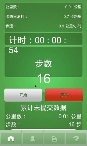 跑步计步器游戏截图4
