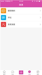 16K小说游戏截图1