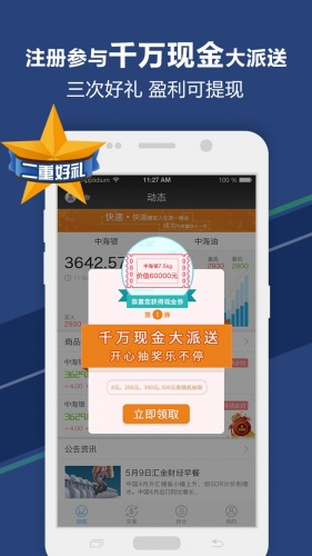 融胜贵金属游戏截图2