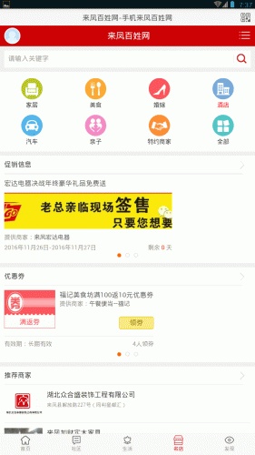 来凤百姓生活游戏截图4