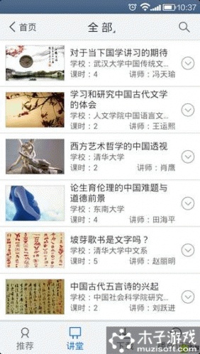 长宁图书馆游戏截图4