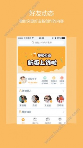 攀登阅读游戏截图2