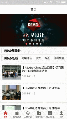 READ地产设计游戏截图1