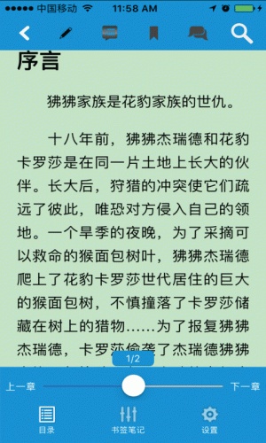 拾阅游戏截图4