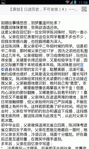 爱宜都游戏截图4