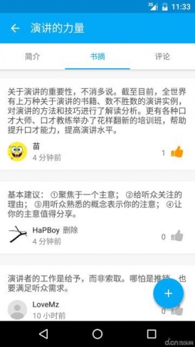 书柜游戏截图3