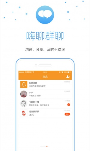 嗨走自驾游戏截图1