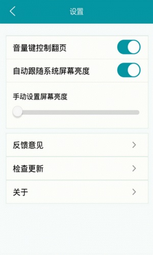 TXT免费全本阅读器游戏截图4