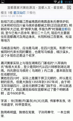 爱宜都游戏截图3