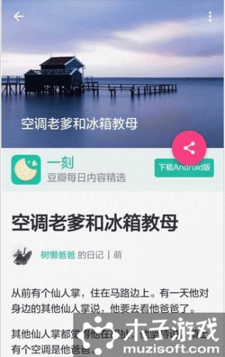 纯阅读游戏截图2