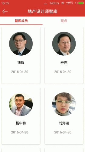 READ地产设计游戏截图3