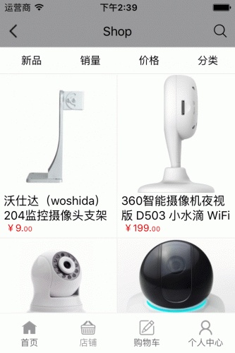 摄像头商城游戏截图3