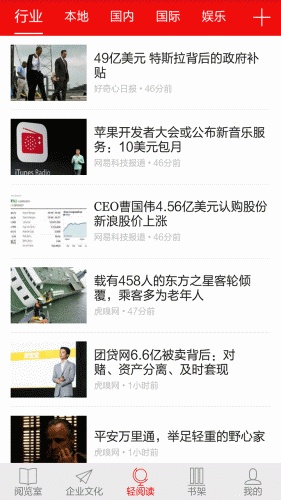 书城小说轻阅读游戏截图3