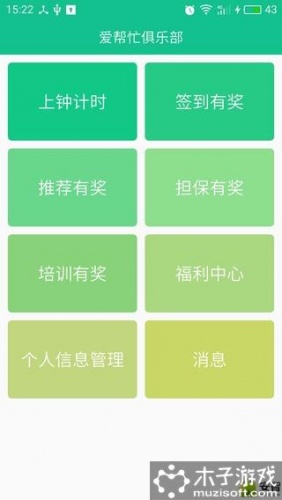 爱帮忙游戏截图1