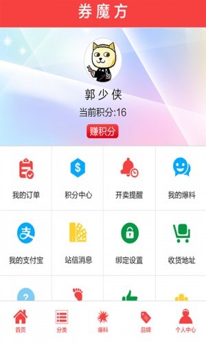 券魔方游戏截图1