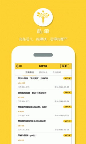 公关圈游戏截图4