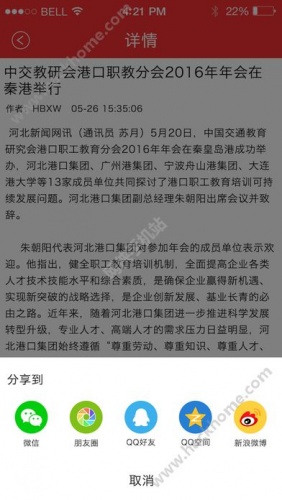 河北港口游戏截图2