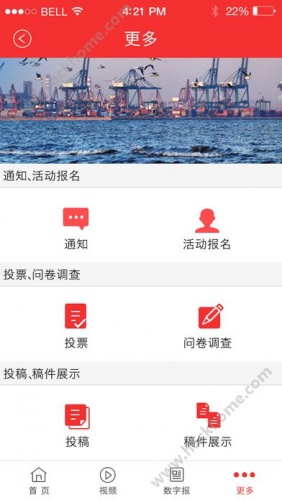 河北港口游戏截图1