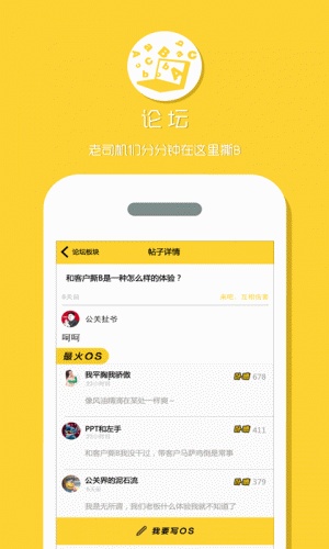 公关圈游戏截图3