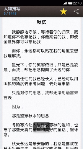 初中作文精选大全游戏截图3