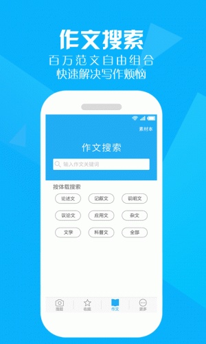 作业帮答案游戏截图1