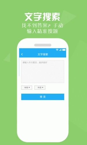 作业帮答案游戏截图4