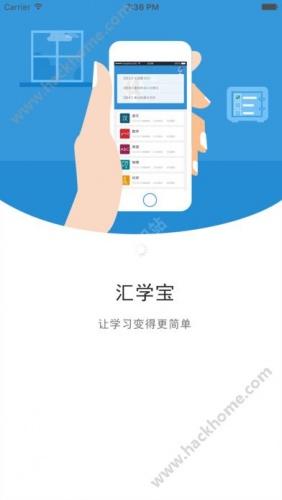 汇学宝游戏截图3