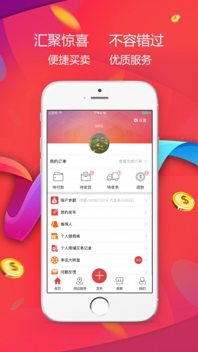 乡镇通游戏截图5