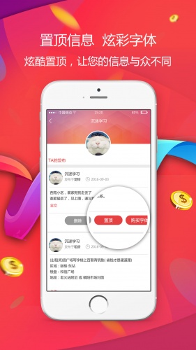 乡镇通游戏截图2