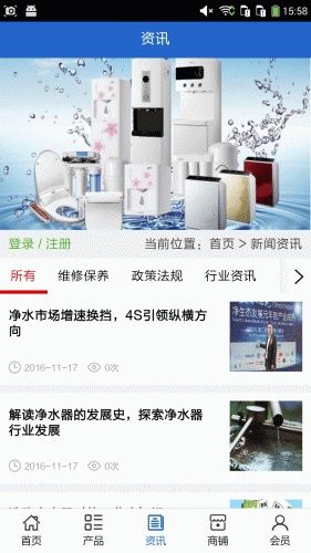 江西净水器设备行业游戏截图3