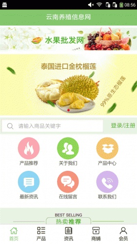 云南养殖信息网游戏截图1