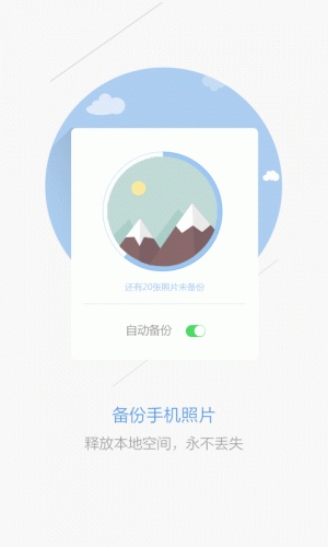 微云盘游戏截图3