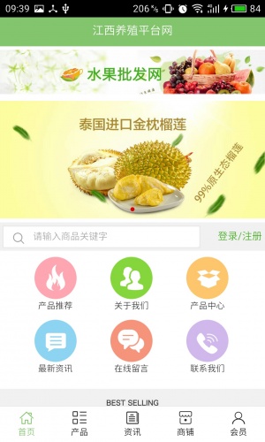 江西养殖平台网游戏截图1