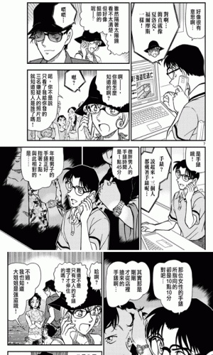 名侦探柯南漫画书全集游戏截图2