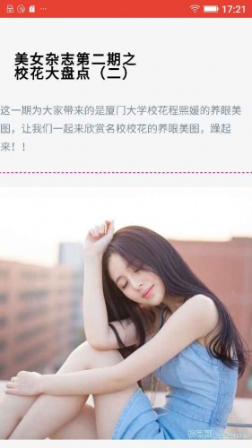 美女杂志游戏截图1