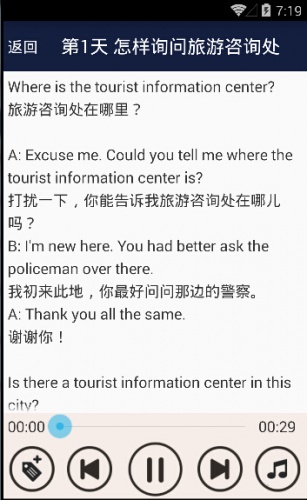 旅游英语天天说游戏截图4