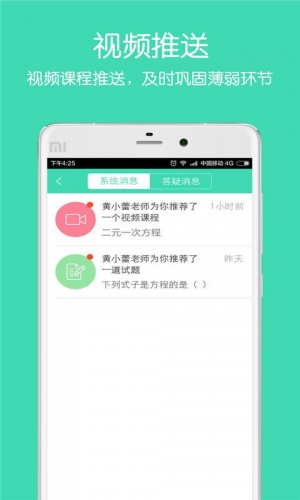 易搜题游戏截图5