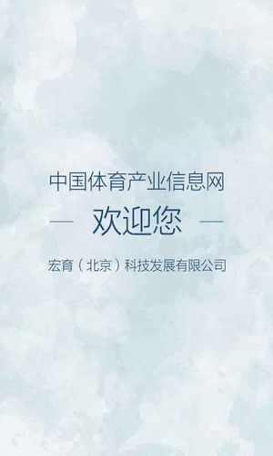 体育在线游戏截图1