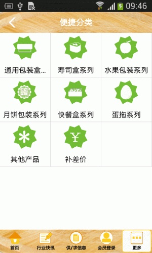 包装总汇游戏截图2