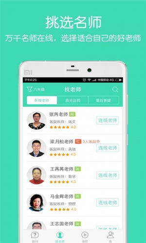 易搜题游戏截图2