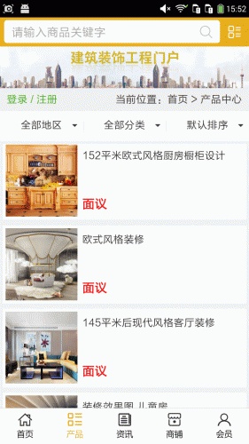 建筑装饰工程门户游戏截图2