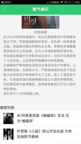 氧气娱乐游戏截图2