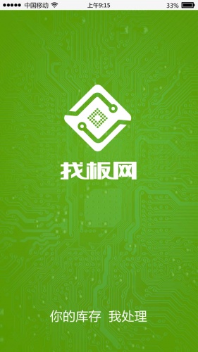 找板网游戏截图1